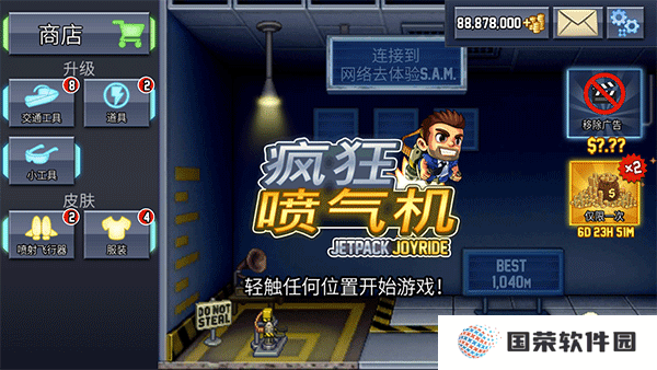 疯狂喷气机