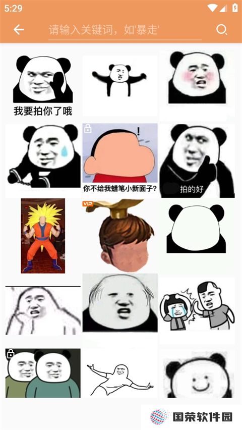 暴走P图v3.8.0