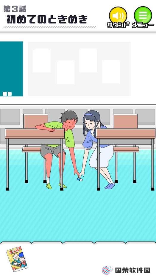 害羞的男孩
