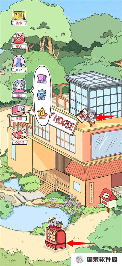 落樱小屋1
