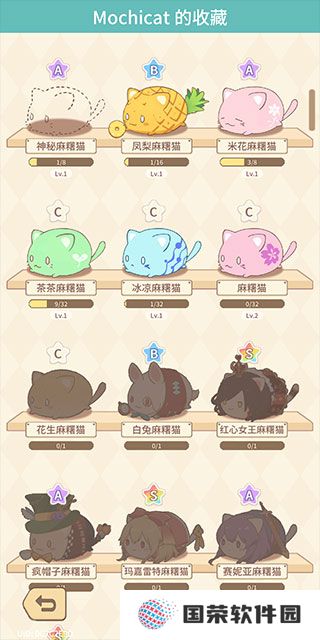 麻糬猫收藏