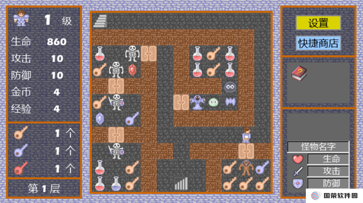 魔塔3
