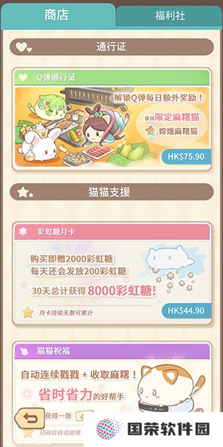 麻糬猫收藏