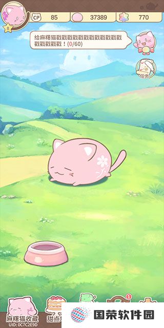 麻糬猫收藏