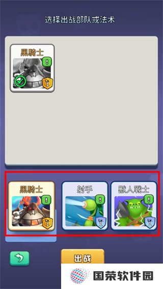 怪物军团