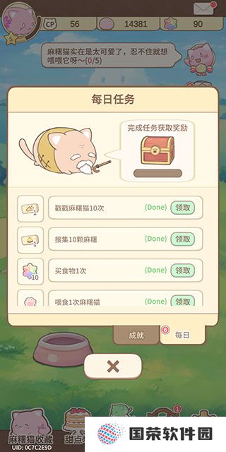 麻糬猫收藏