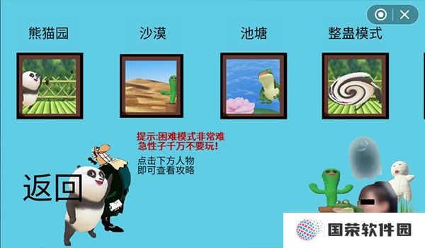 国宝的奇妙冒险