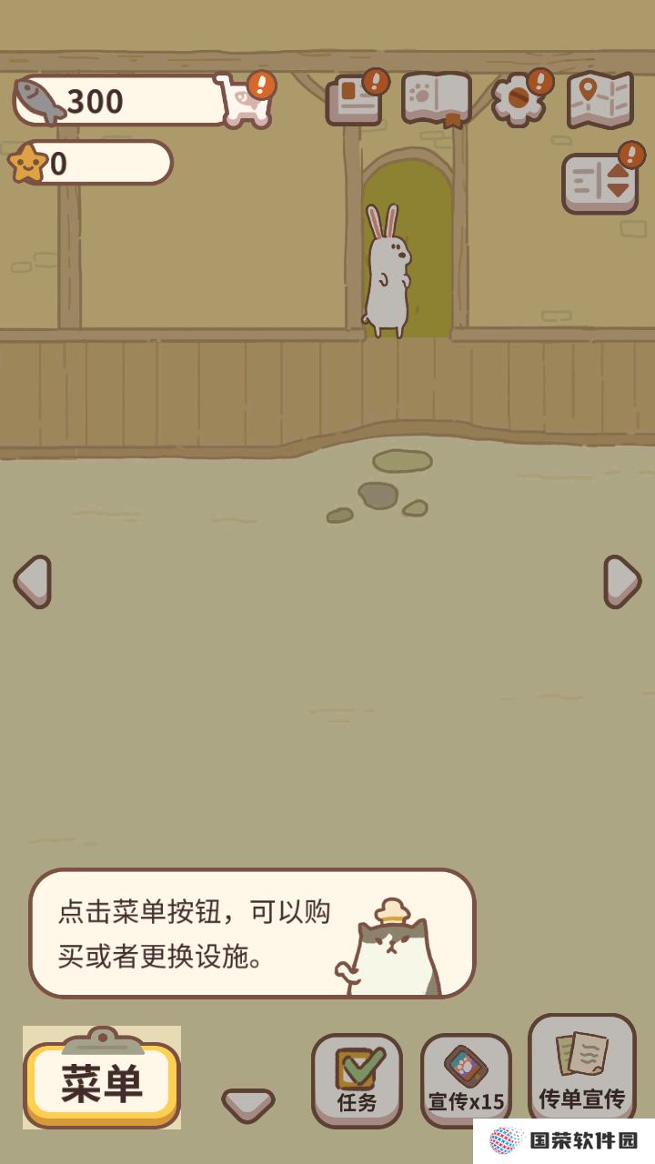 小动物餐厅
