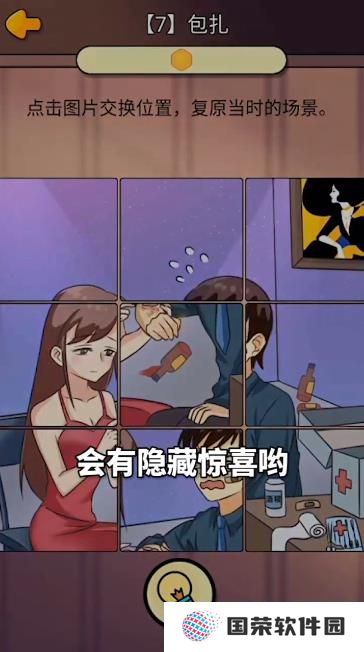 张晓星不寻常的恋爱