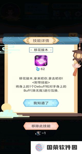 武侠人生模拟器