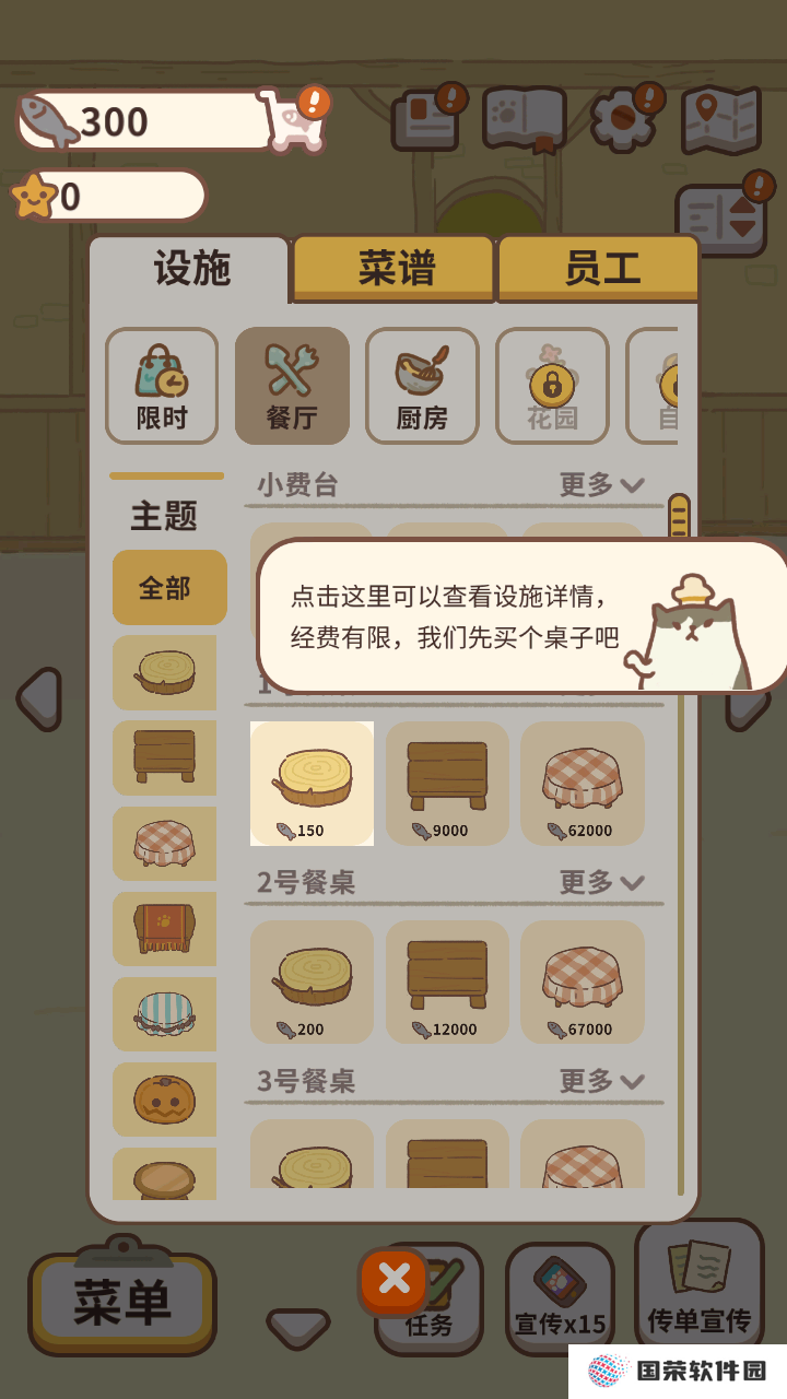 小动物餐厅