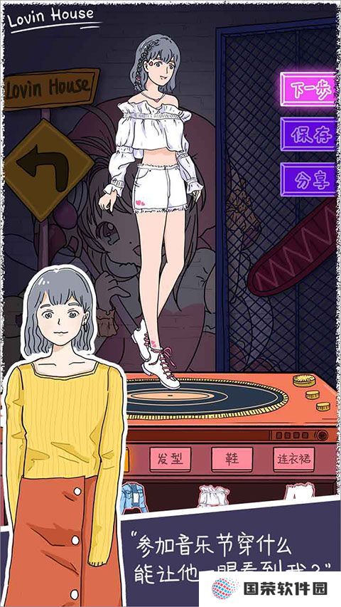 落樱小屋1