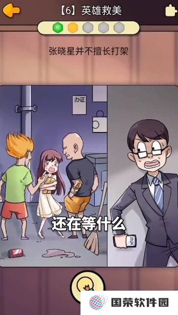 张晓星不寻常的恋爱