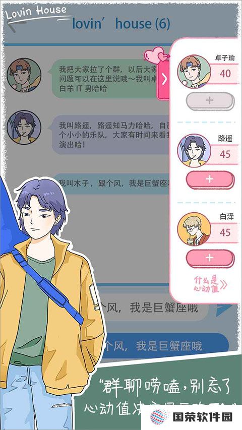 落樱小屋1