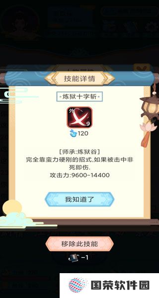 武侠人生模拟器