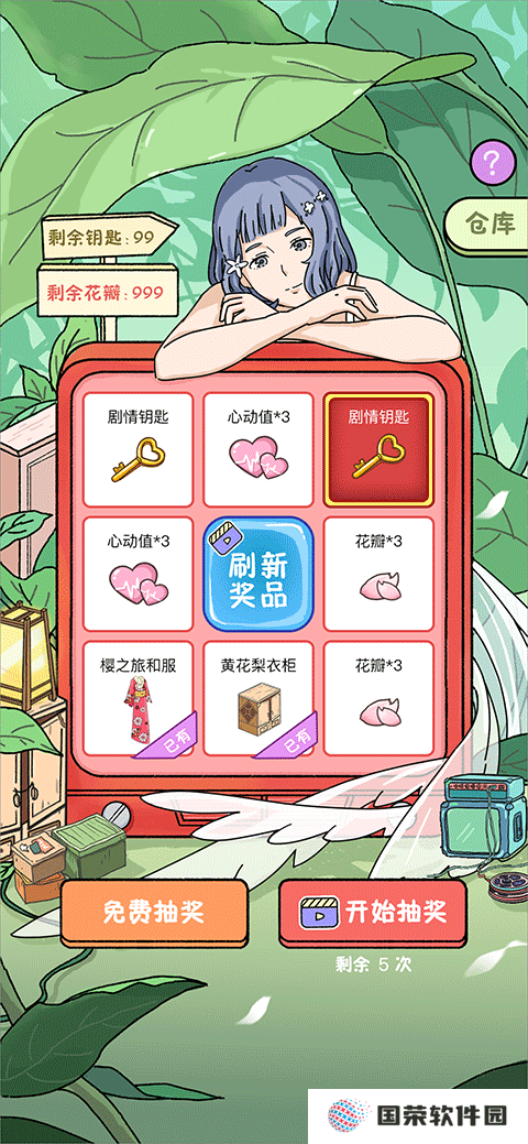 落樱小屋1