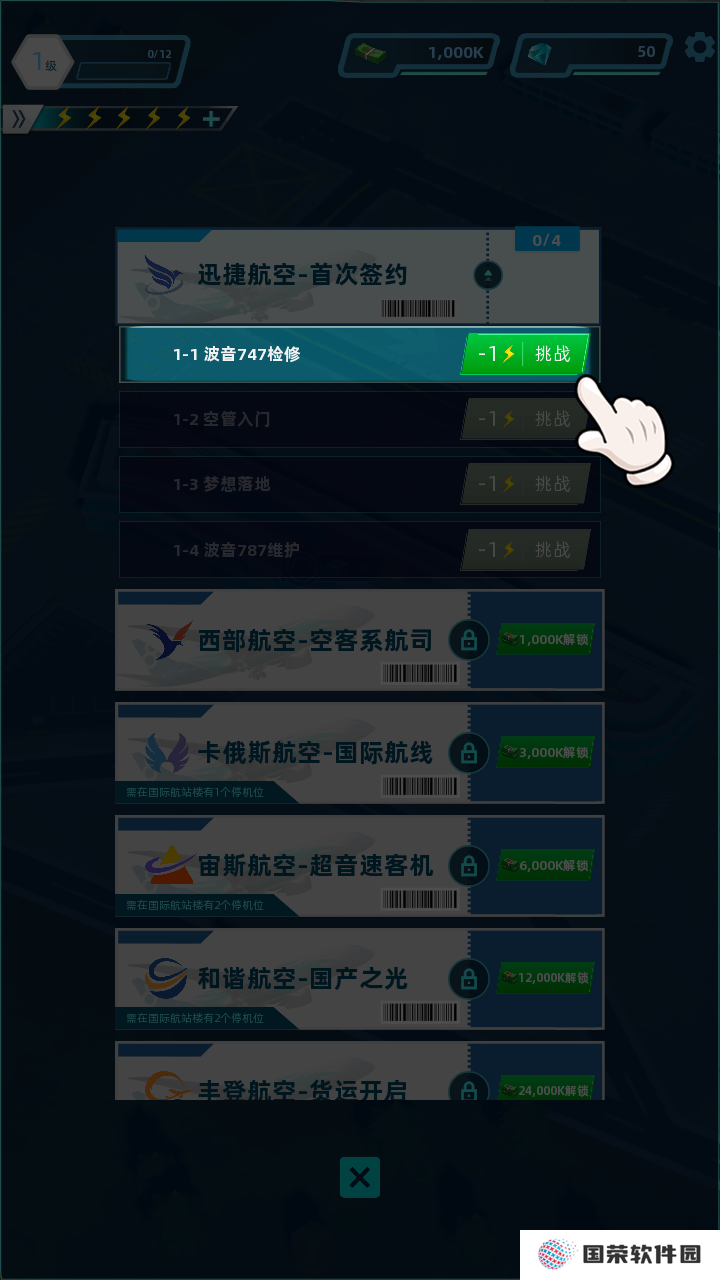 飞机场大亨