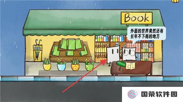 雨天