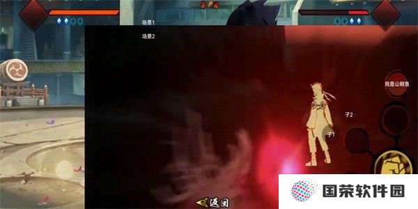 像素火影2