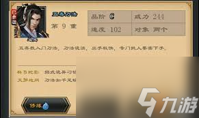 江湖风云录怎么获取五毒真经