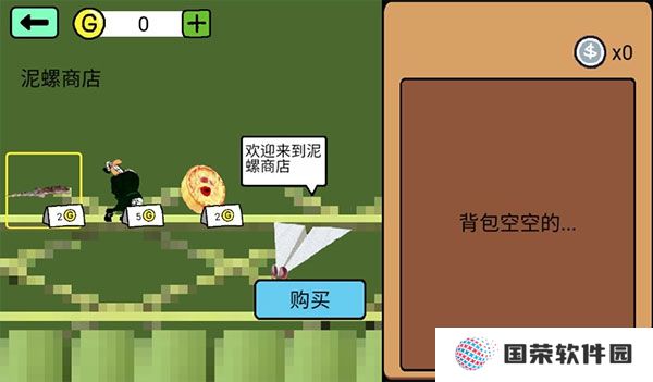 国宝的奇妙冒险