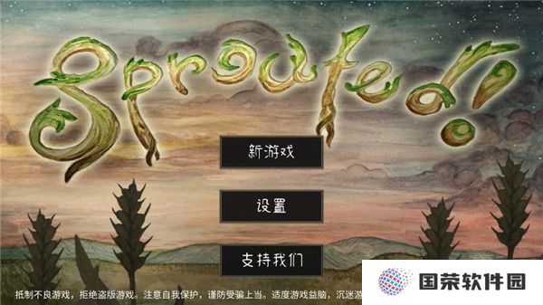发芽啦