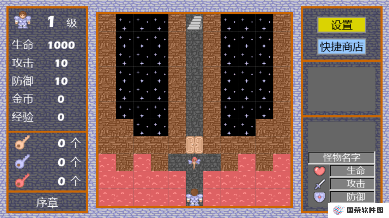 魔塔3