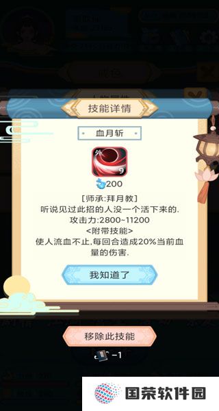 武侠人生模拟器