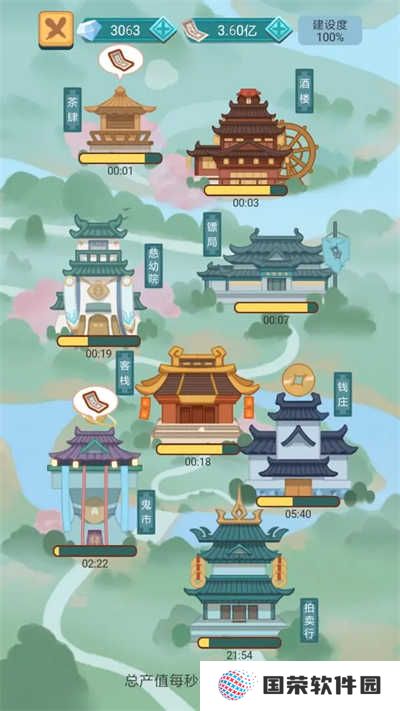 武侠人生模拟器