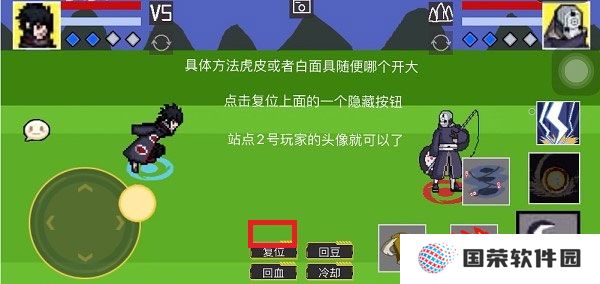像素火影2