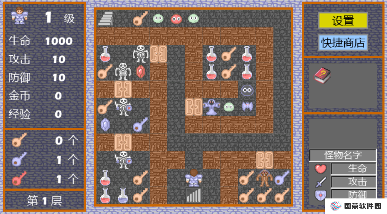 魔塔3