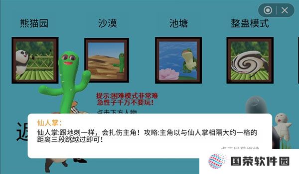 国宝的奇妙冒险