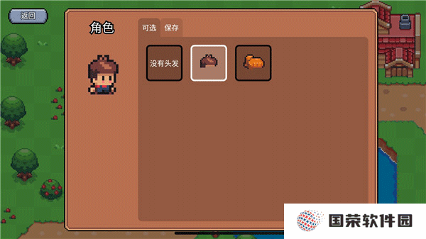阳光之地汉化版