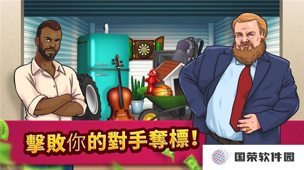 投标战争当帝国